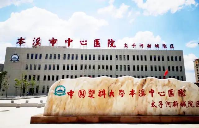 本溪有潜力吗,本溪未来5年最新规划