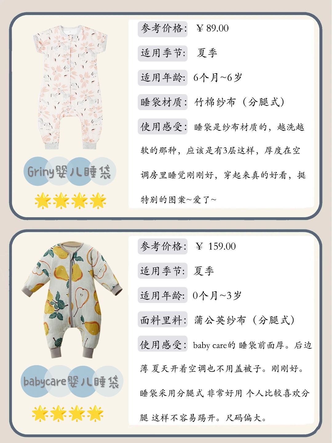 夏季空调房睡袋分享,夏季睡袋推荐