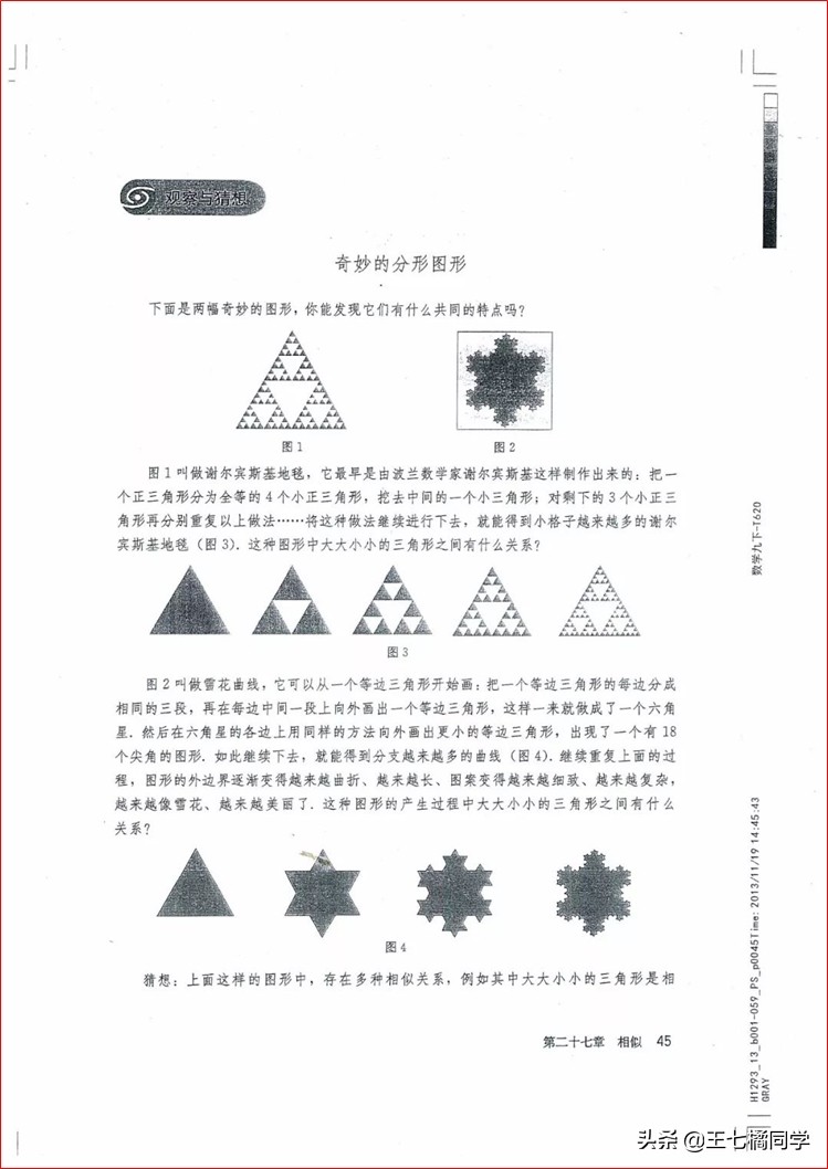 家教用的电子教材,人教版九年级数学辅导资料选择