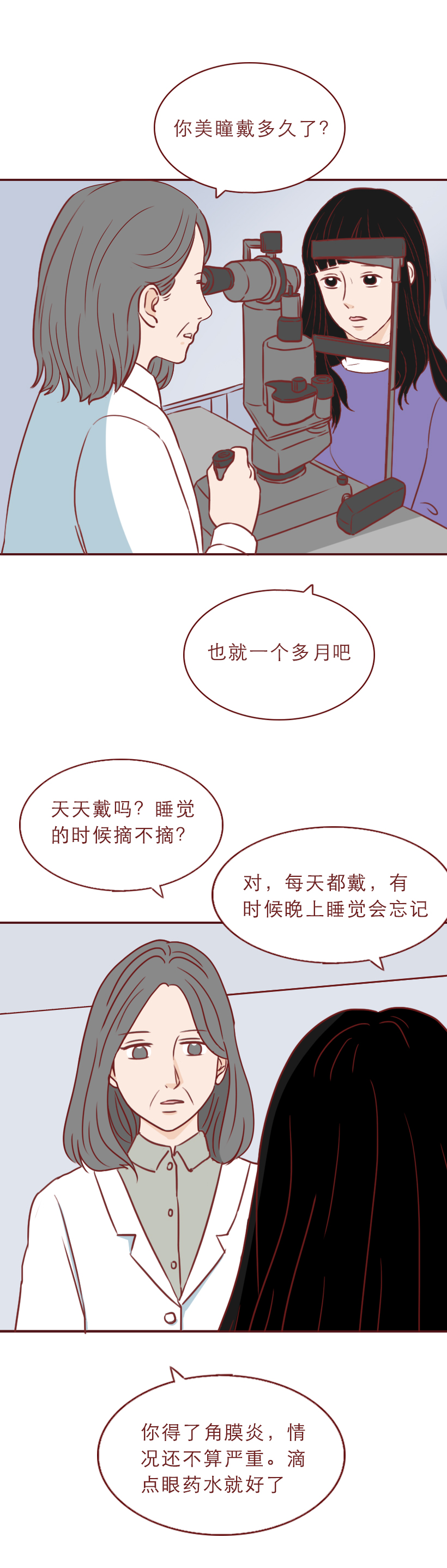 女子眼睛干涩发痒一查竟长满了虫,眼睛生了螨虫怎么治疗