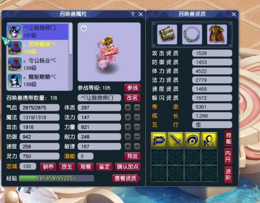 129五开神木林怎么配,五开129神木林符石