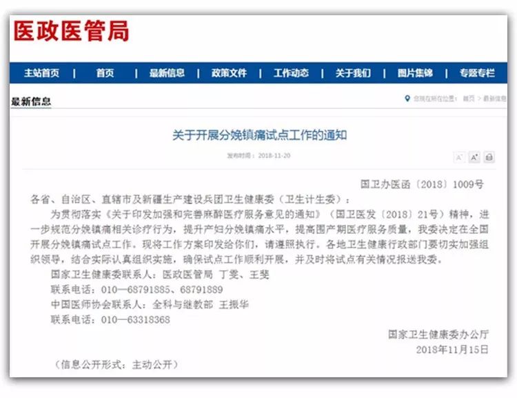 无痛分娩情景演示,无痛分娩麻醉科普动画