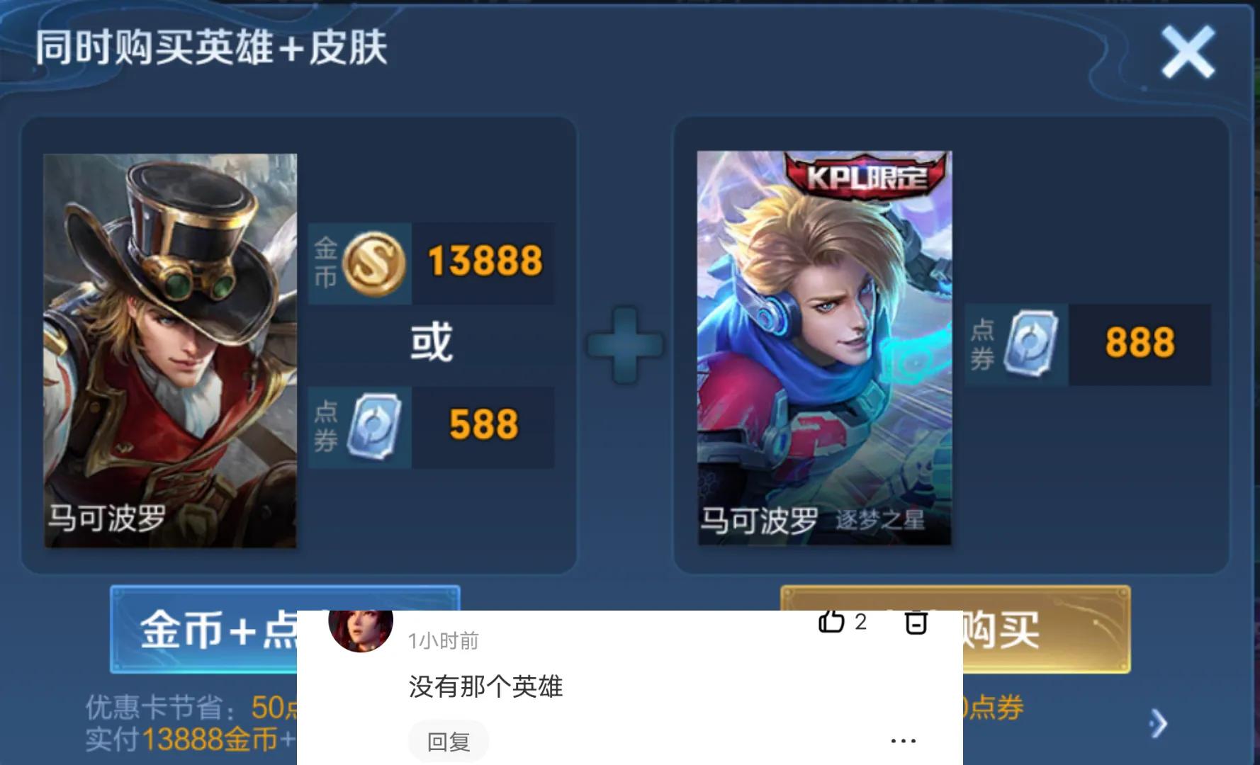 玩家最后悔没买的限定皮肤,怎么不花钱就可以买英雄皮肤