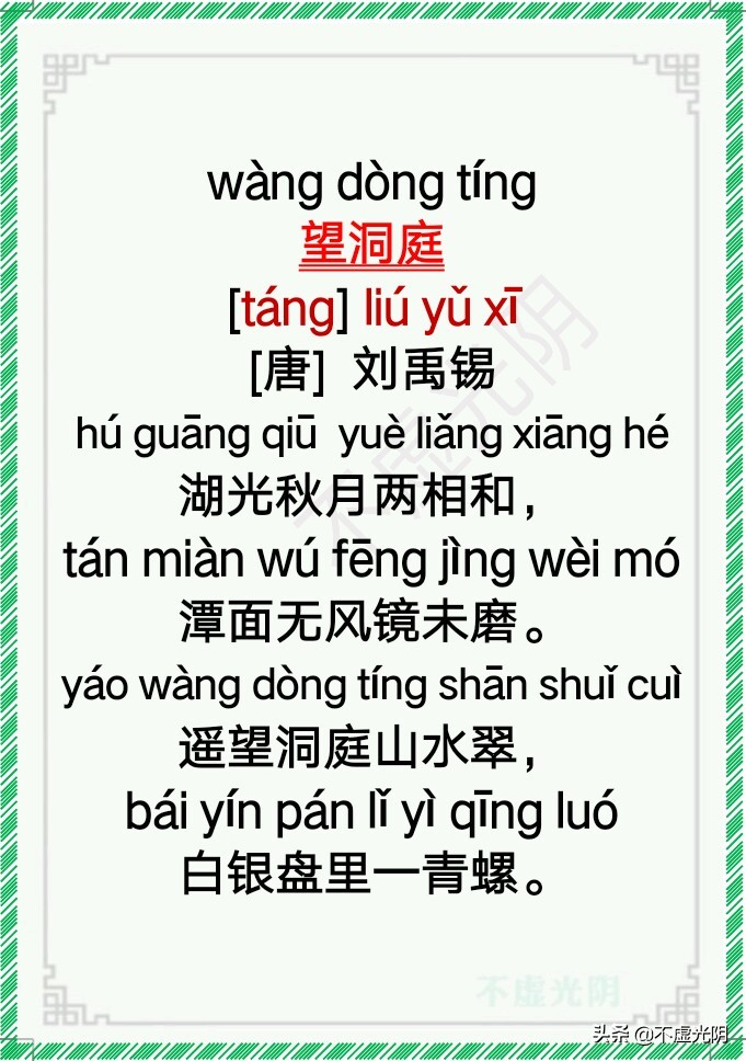 小学古诗必背75首拼音版,最新小学古诗词必背拼音版75首