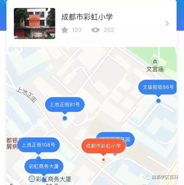 成都学区百科40强,成都学区地图