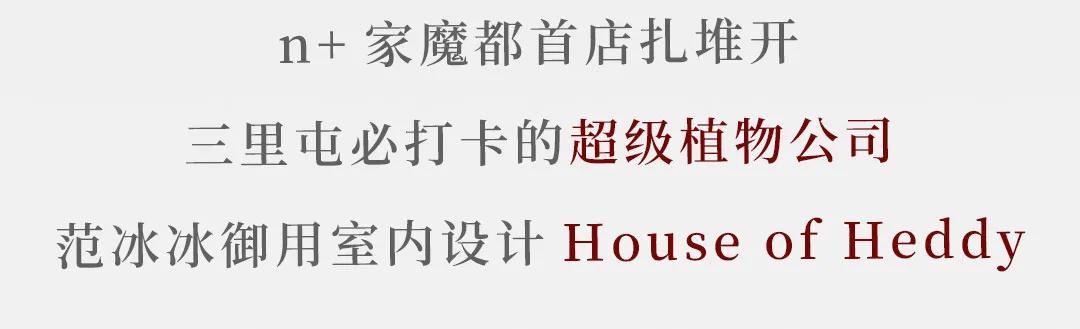 淮海路顶流出片地!21岁、重新回归的「上海广场」好好拍哦