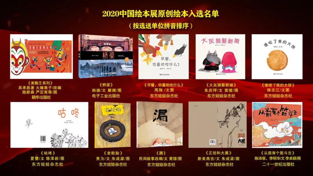 绘本巡展,2022绘本展