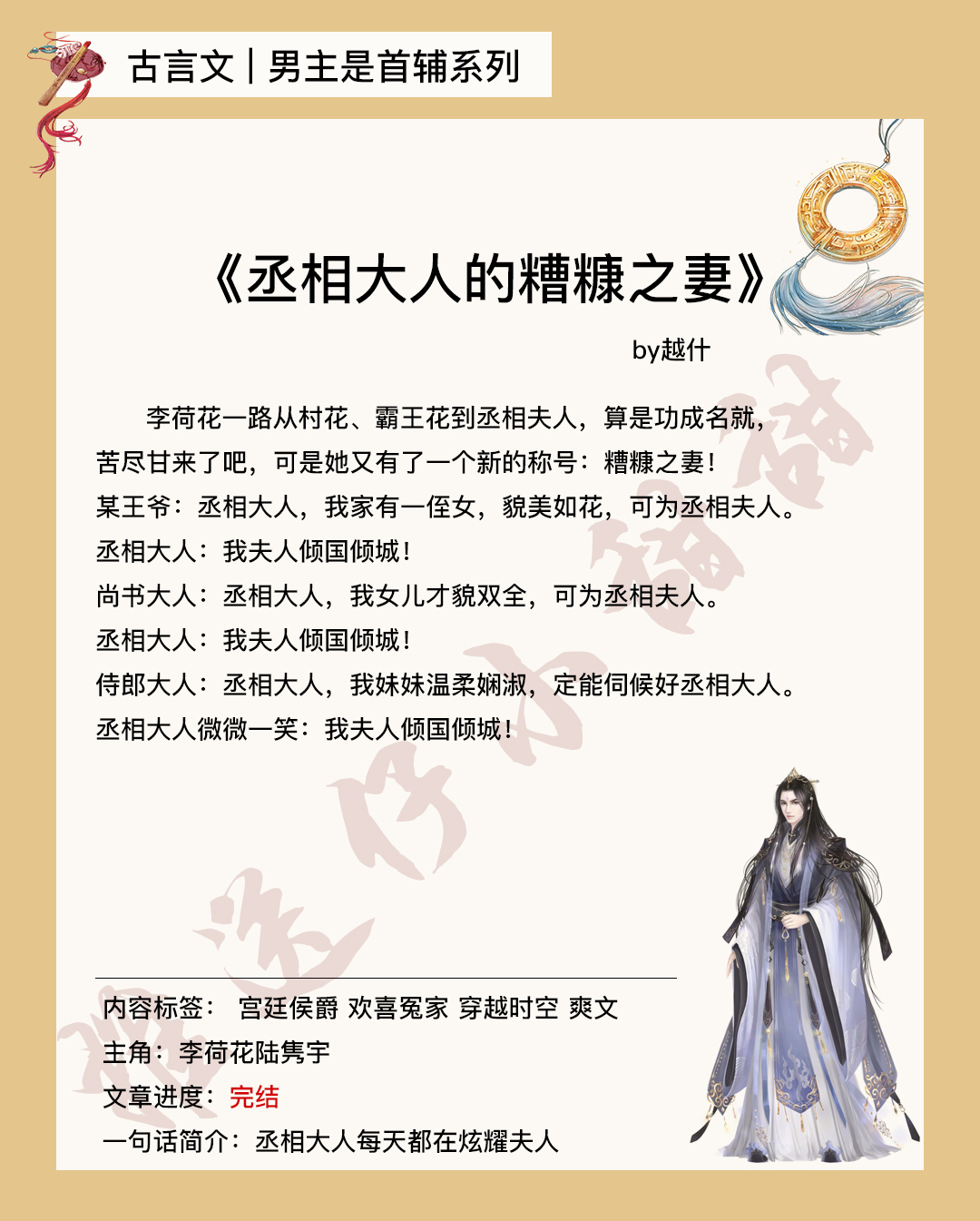 男主是权臣古言甜宠文,古言甜宠文推荐男主是首辅