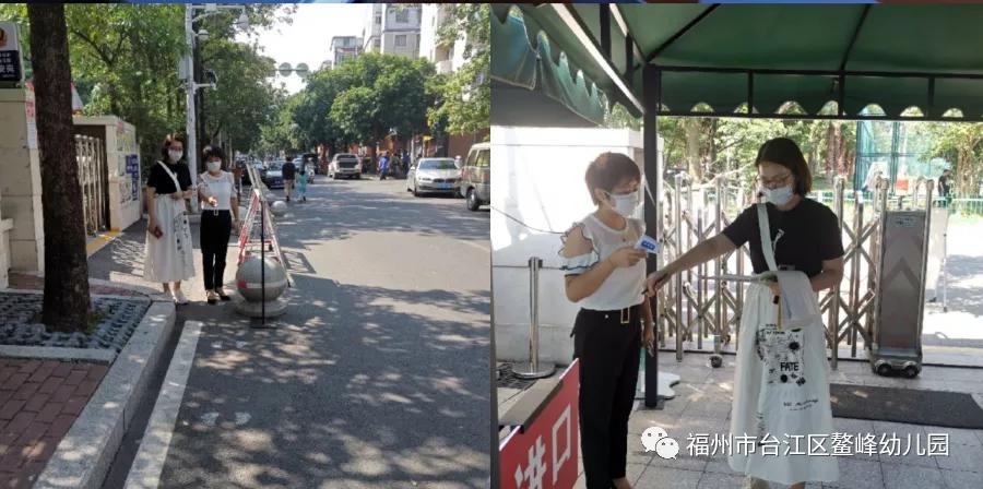 幼儿园开学前专项检查督学项目,幼儿园开学督导检查清单