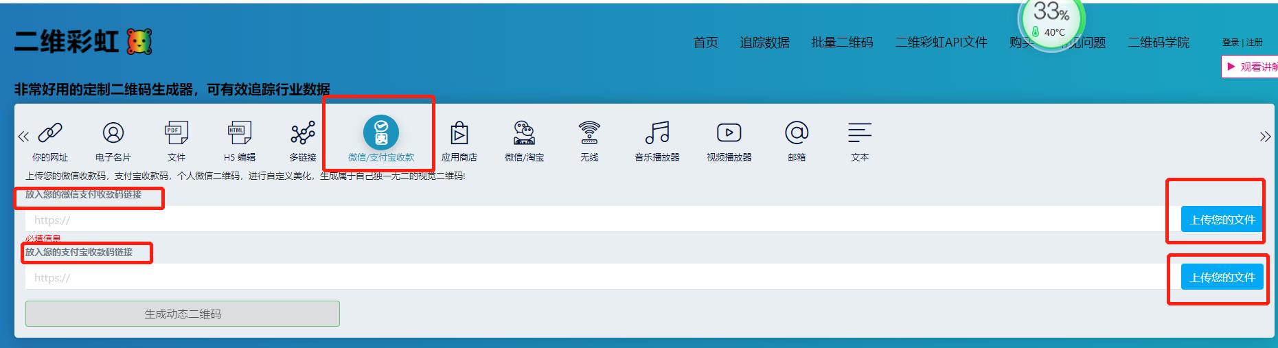 聚合收款码和支付宝哪个划算,聚合收款码怎样连接微信收款音箱