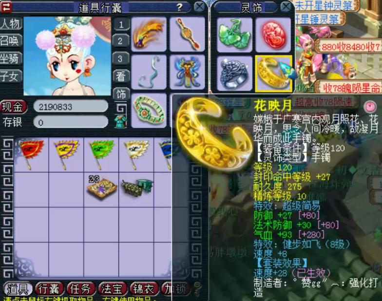 梦幻西游159万里长城展示,梦幻西游神威组万里长城