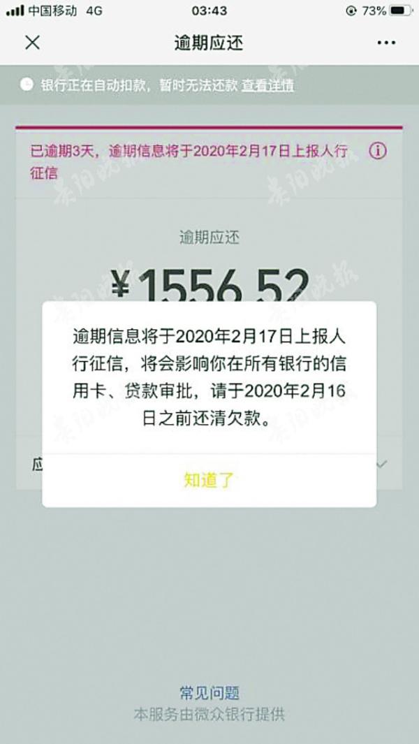 网贷逾期怎么克服心理,网贷逾期心理疏导