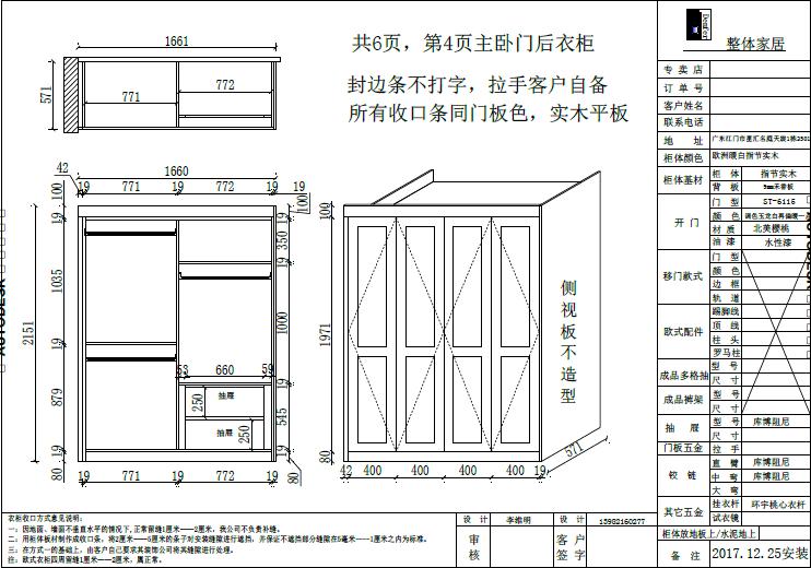 移门衣柜内部结构尺寸,定制衣柜尺寸及内部设计尺寸不符