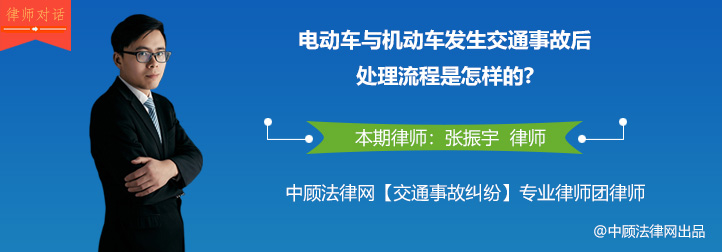 电动车发生交通事故处理流程,电动车与机动车交通事故赔偿标准