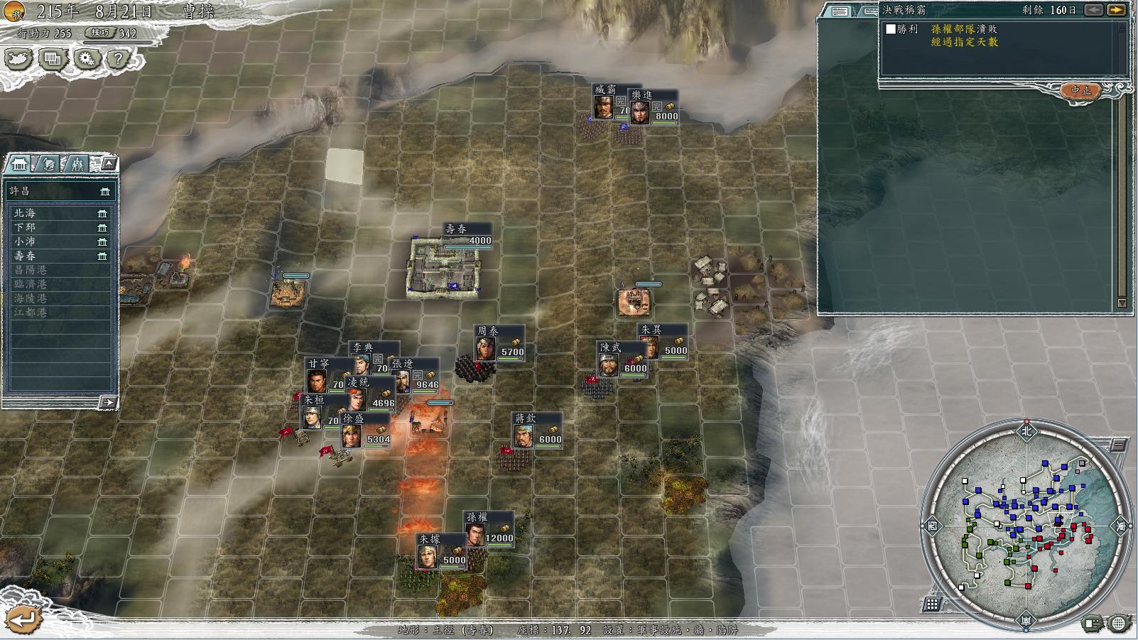 三国志11决战称霸模式勇将攻略,三国志11决战称霸模式攻略