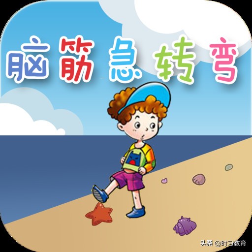 适合孩子猜的脑筋急转弯有哪些,特别喜欢猜脑筋急转弯的小孩