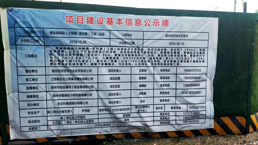 扬州一批学校迁建重点中学新址,扬州育才实验学校迁建新址