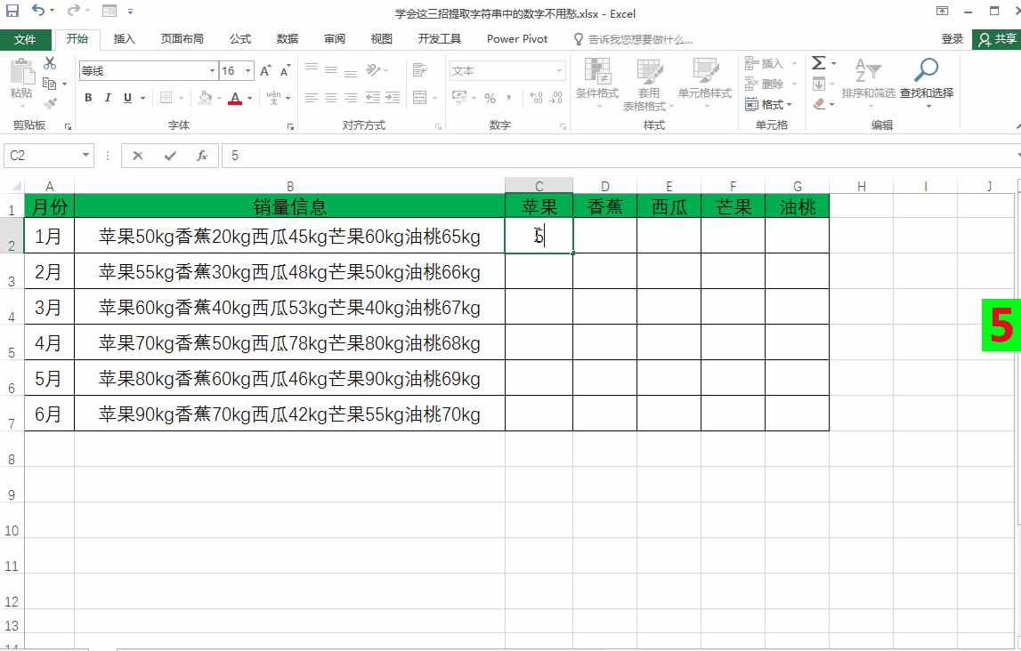 excel提取复杂字符串数字,利用vba提取字符串中的数字