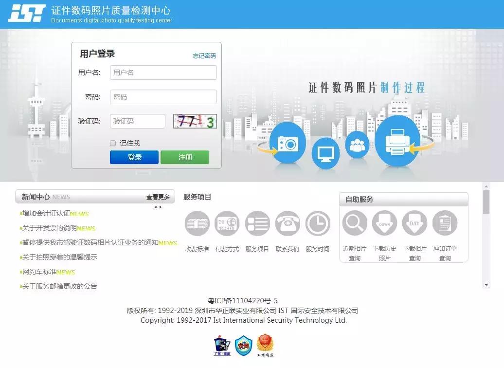 深圳紧急预警注意事项,请及时申报金融社保卡