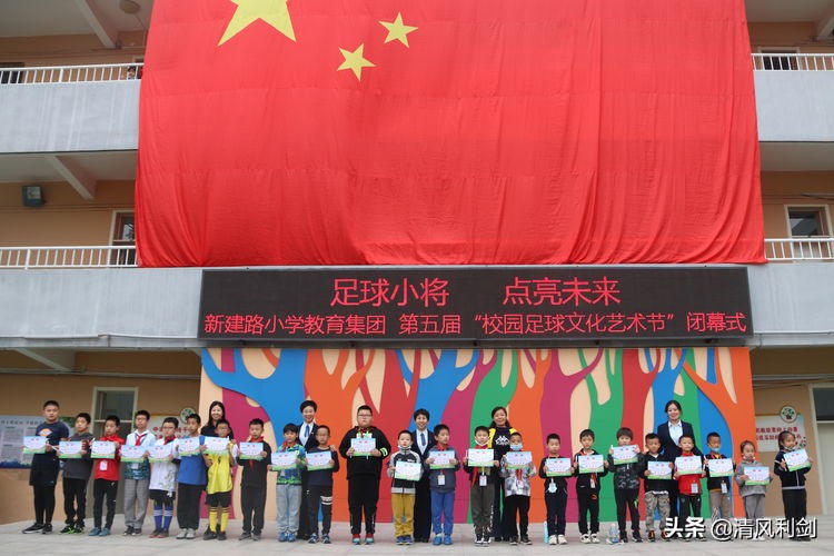 2024小学足球文化艺术节运动会,新开路小学文化艺术节