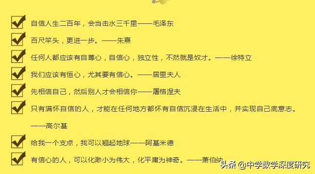 萧伯纳成长经历的教育启示，有信心的人，可以化平庸为神奇