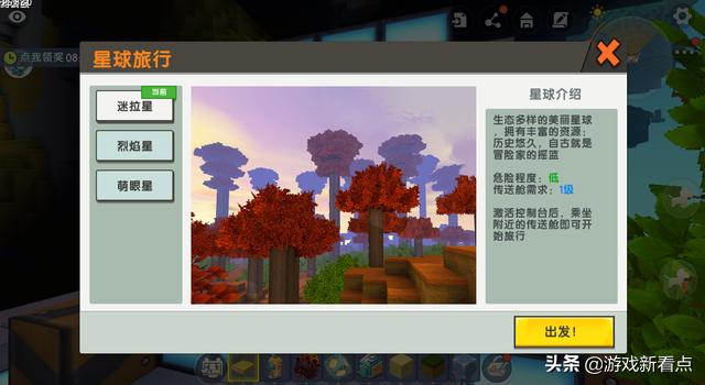 迷你世界各个星球的隐藏空间,迷你世界三连空岛