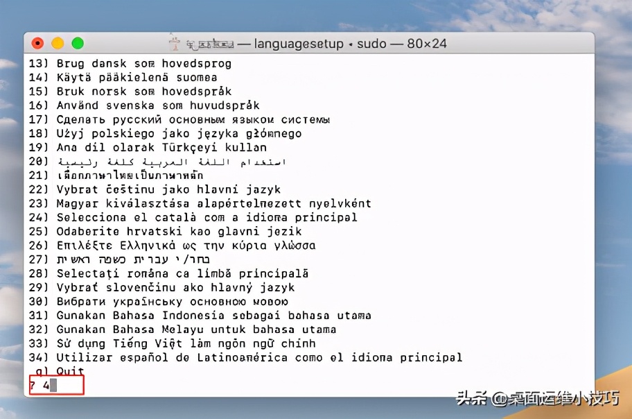macos更新完原系统文件能删除吗,macos更新后会自动清理吗