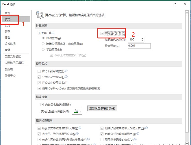 如何在excel表格输入零下温度,excel温度摄氏度怎么打