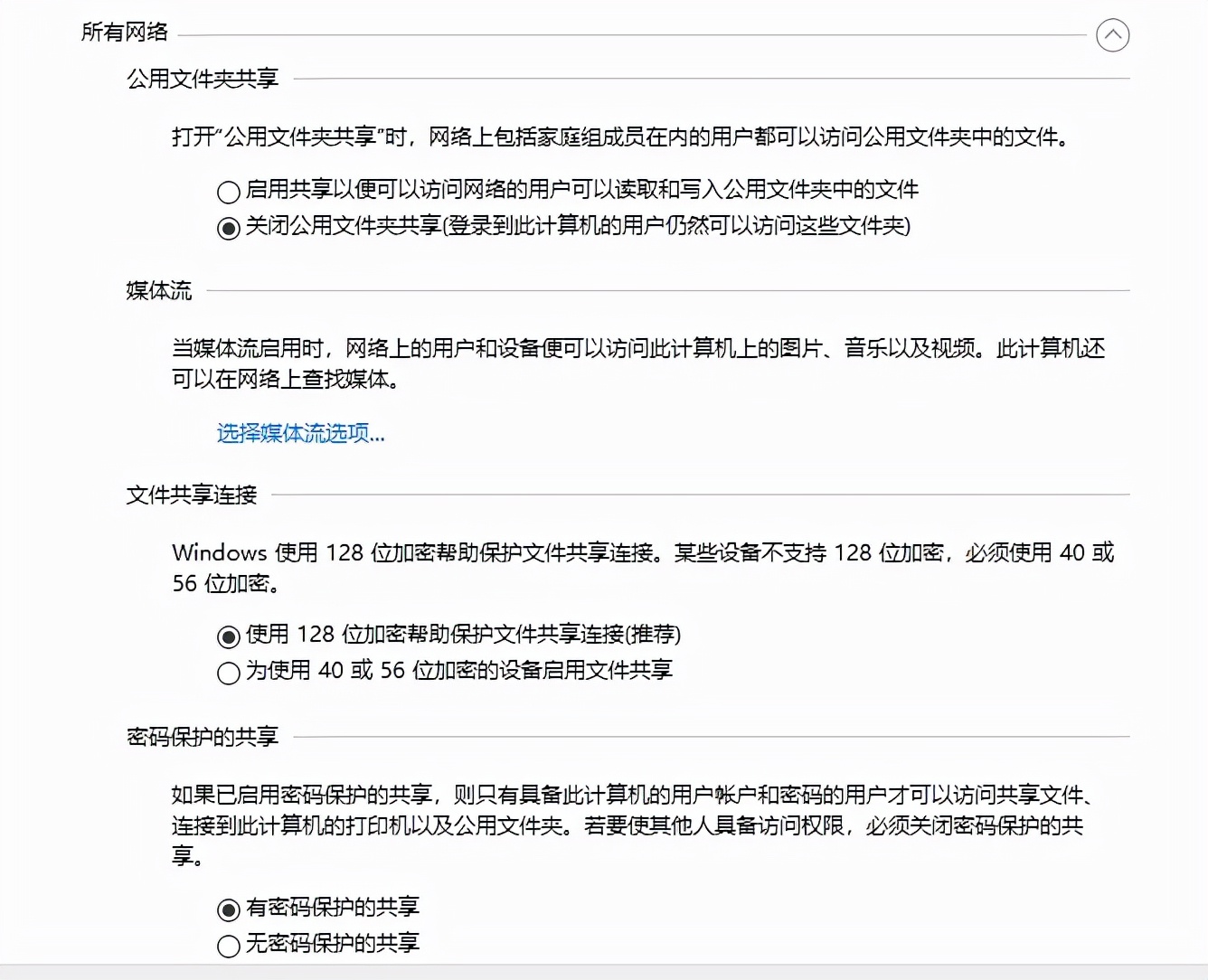 完美解决微软补丁KB5006670导致无法共享打印机的方法