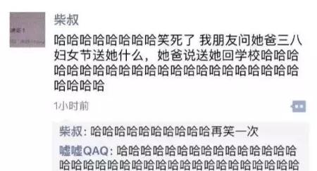 看你们还什么都随便晒到朋友圈！哈哈哈哈哈哈笑出皱纹肌……