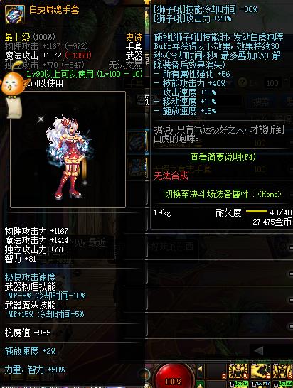 dnf手游气功花花装备搭配,dnf女气功花花转职选啥