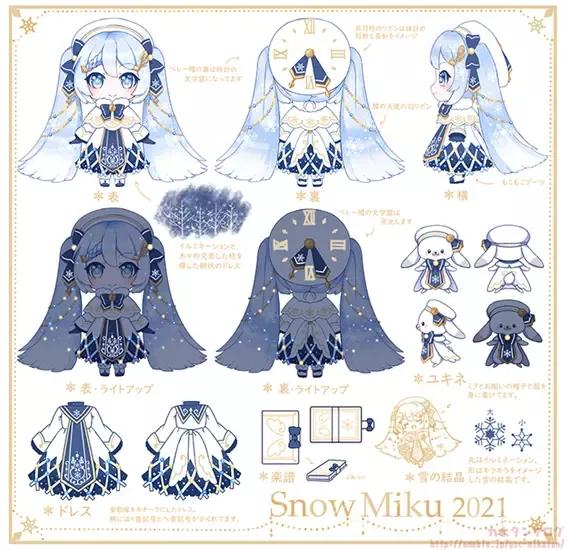 【盘点】2010—2021年SnowMiku形象及主题曲