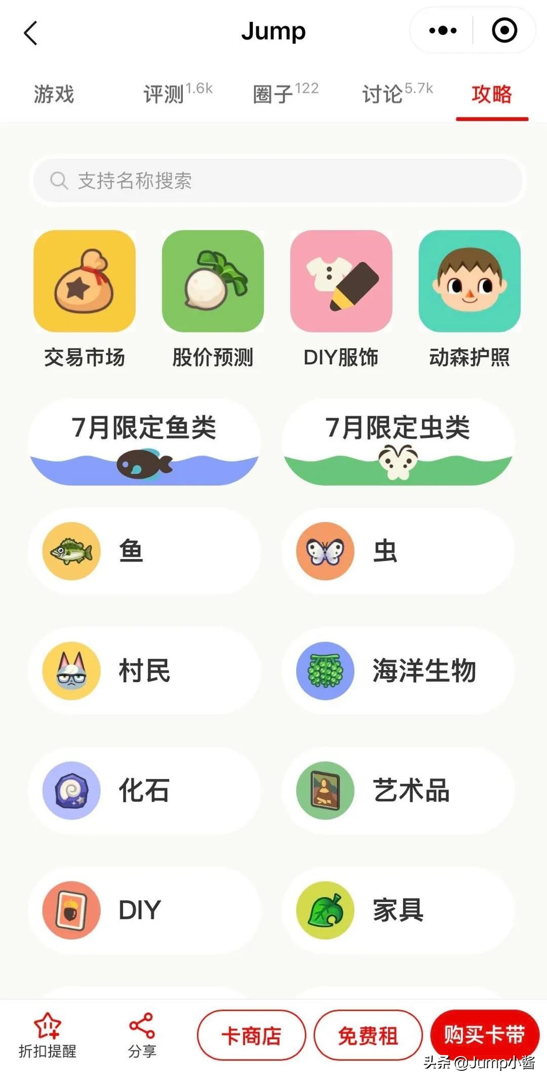 jump小程序怎么找,jump小游戏