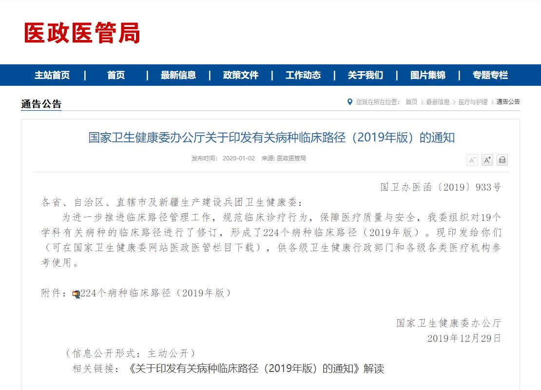 三叉神经痛诊疗方案的优化方案,三叉神经痛诊疗中国专家共识2015