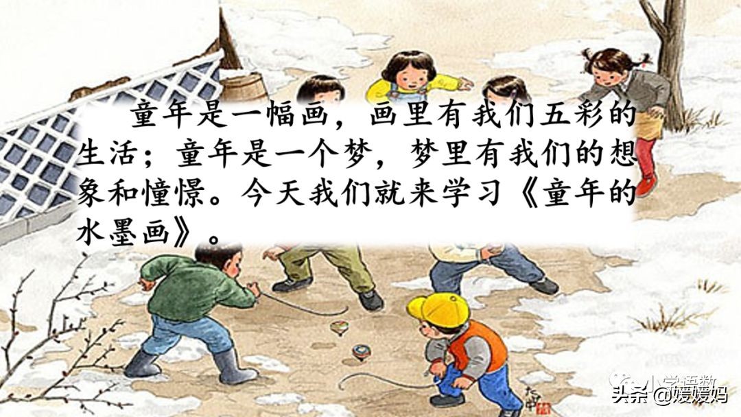 三年级18童年的水墨画优秀作文,童年的水墨画三年级下册课堂笔记