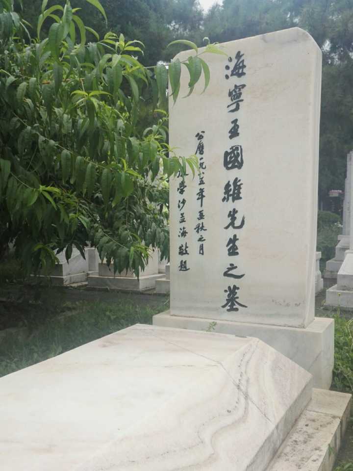 文人的一种悲剧：陈布雷吃*眠药安**自杀和王国维自沉昆明湖