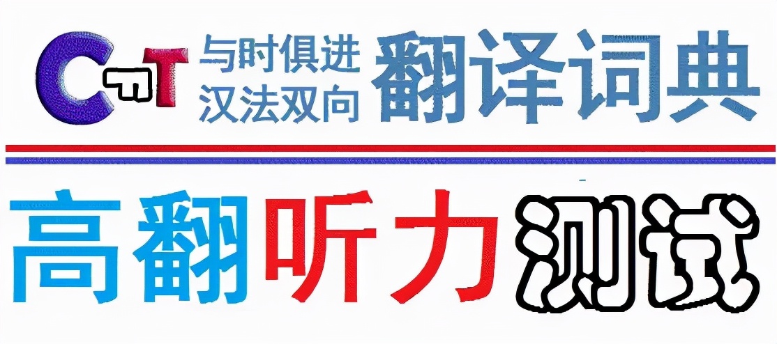 英汉互译词典在线翻译,2023年英汉互译在线翻译