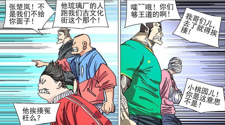 一人之下漫画被举报,一人之下漫画解说巅峰对决篇