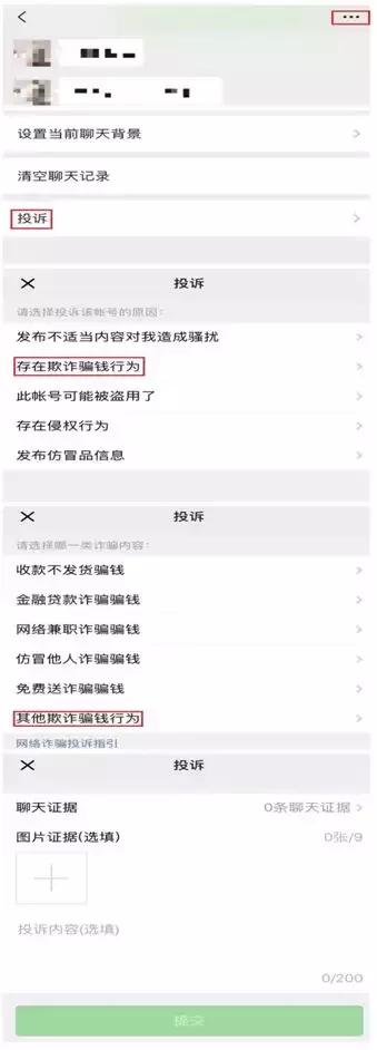 网赌彩票犯罪处罚,网络彩票网警教你如何追回被骗款