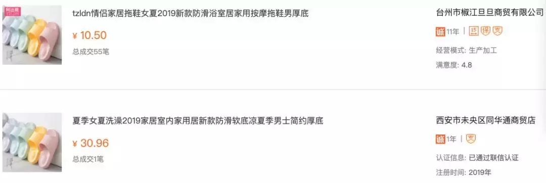 一件代发骗局,一件代发行情分析