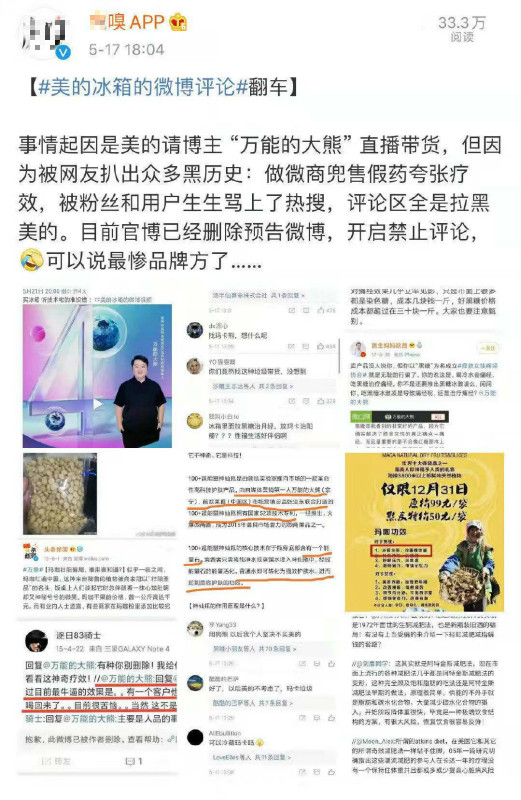 美的冰箱真的不好吗,美的冰箱真的一塌糊涂吗