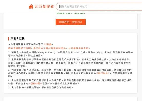 百度网盘如何解决搜索限制,百度网盘下载被限速了怎么办