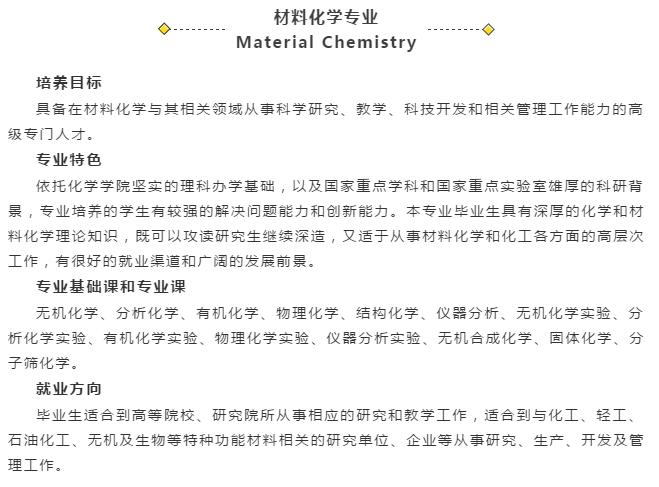 吉林大学化学学院多少名院士,吉林大学化学院士