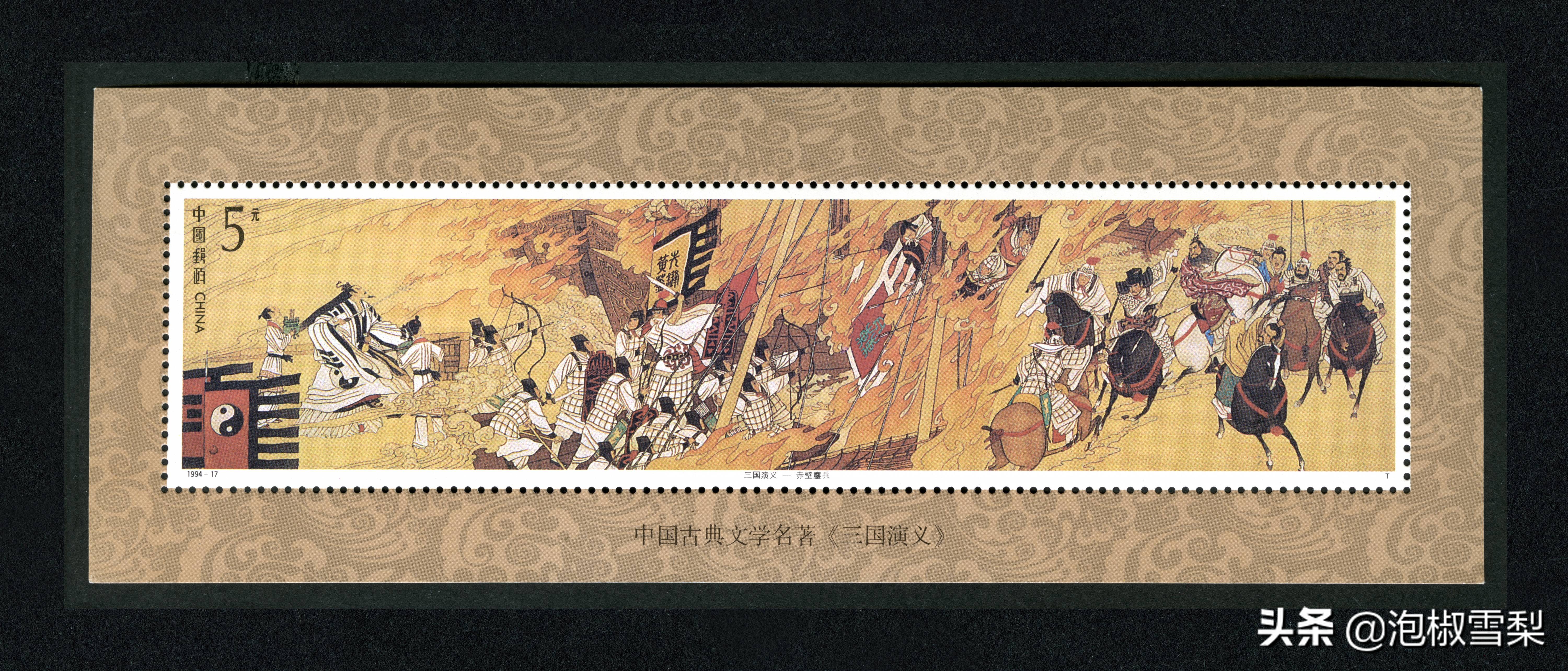 1994昭君出塞邮票,1994年黄埔军校邮票多少钱一张