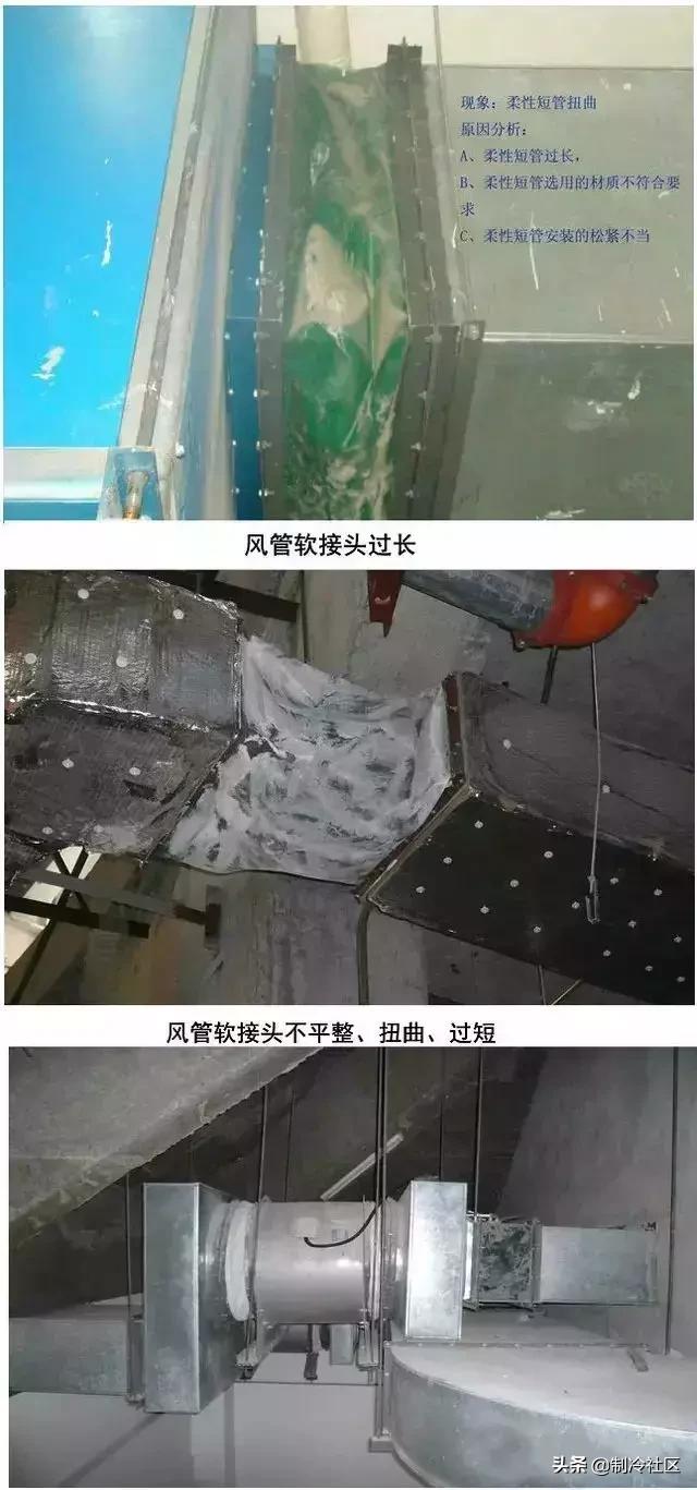 风管安装100种常见故障,各类风管优缺点