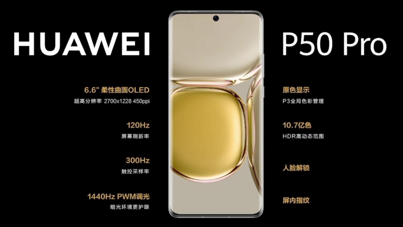 华为p50用两年后的表现,华为p50升级后怎么回退