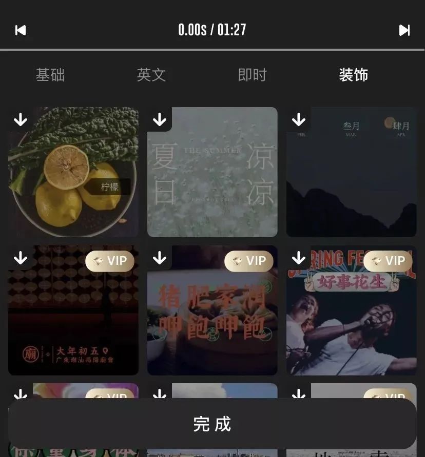 日常vlog用什么app剪视频,适合剪vlog的app