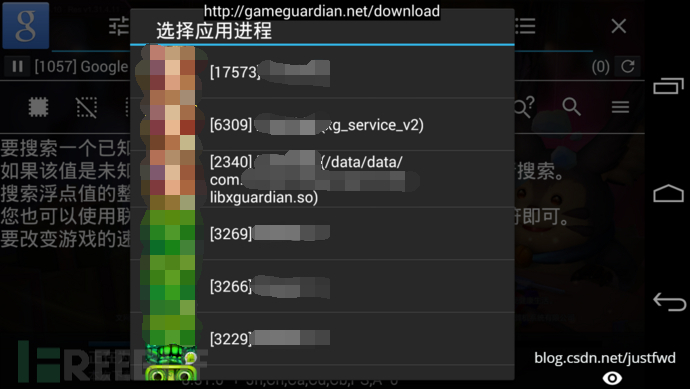 “工具*党**”是如何破解游戏反修改功能的
