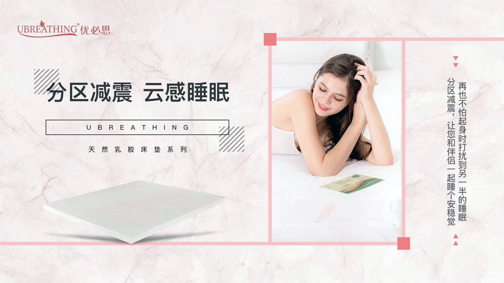 泰国优必思天然乳胶寝具,优必思乳胶枕正品官网