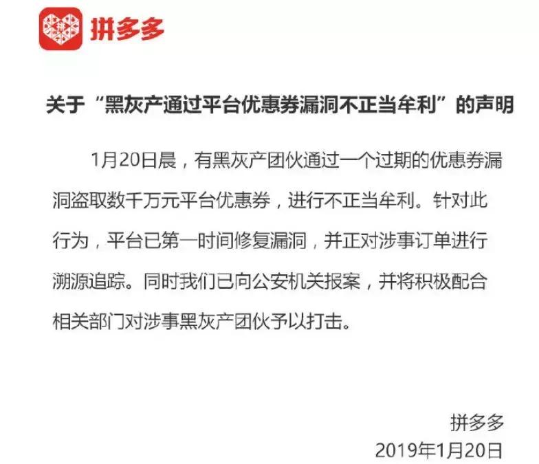 拼多多最近出现的一些问题,拼多多近几年发生的问题